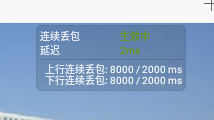 qnet弱網(wǎng)2.15版本