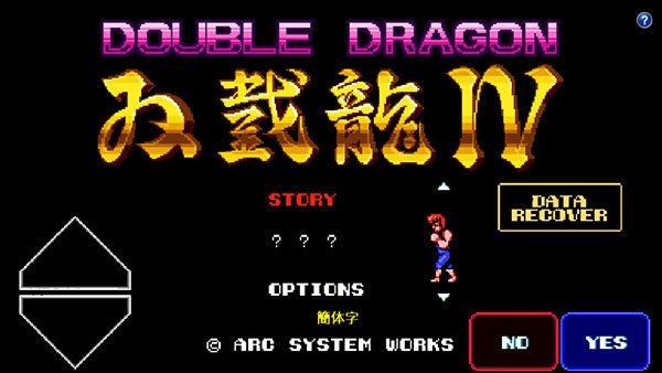 雙截龍4