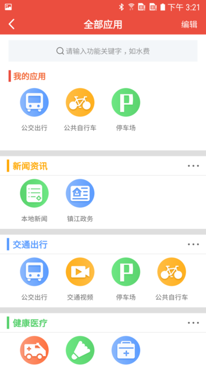 鎮(zhèn)合意最新版下載
