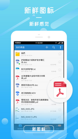 “新浪微盤app下載”