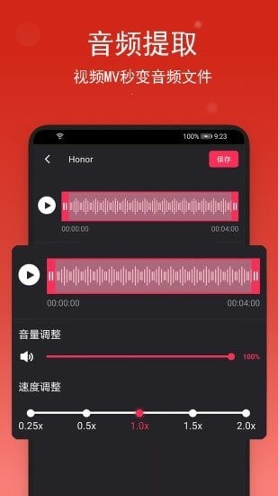 音樂提取剪輯app下載