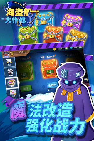 海盜船大作戰(zhàn)下載