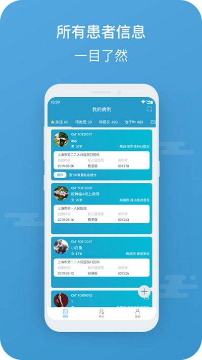 正雅醫(yī)生最新版