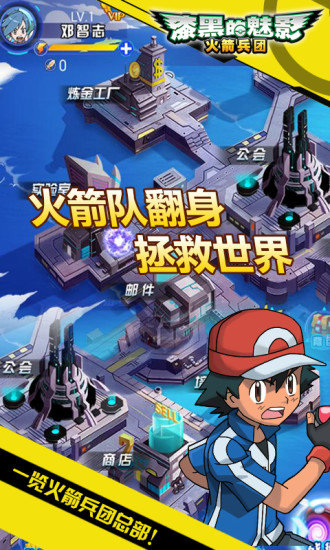漆黑的魅影6.0無限潔白版免費下載