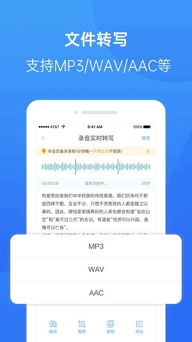 錄音轉換大師最新版下載