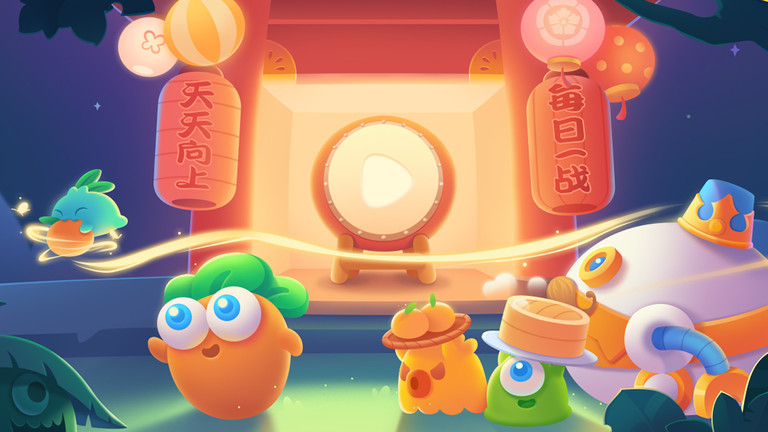保衛(wèi)蘿卜2遇見(jiàn)阿秋手機(jī)版