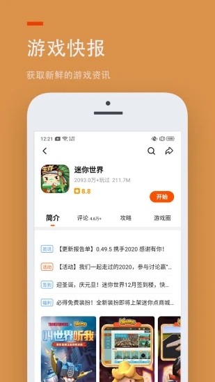 233樂園普通版下載