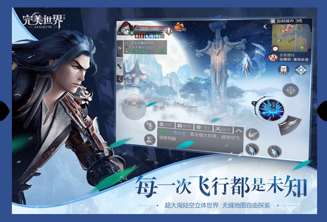 完美世界云游戲平臺下載
