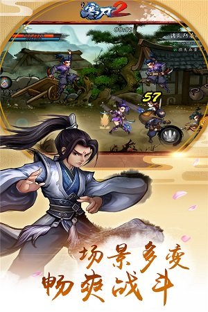 寒刃2手游官網(wǎng)版