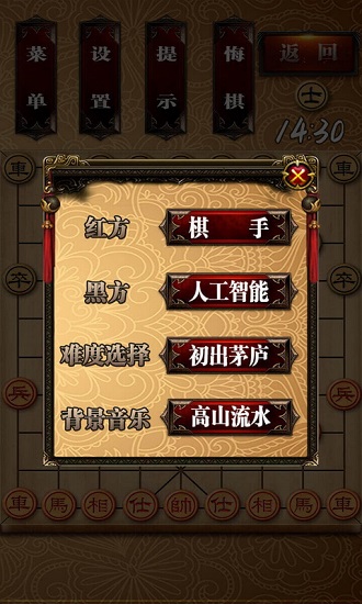 中國(guó)象棋挑戰(zhàn)賽版下載