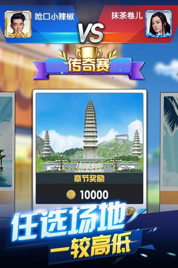 “奔跑吧神箭手游戲”