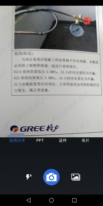 免費(fèi)全能掃描王最新版下載