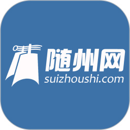 隨州網官方版
