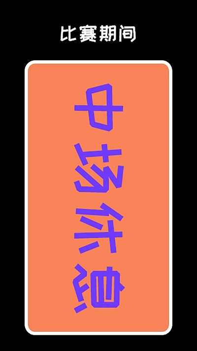 彈幕顯示屏app下載