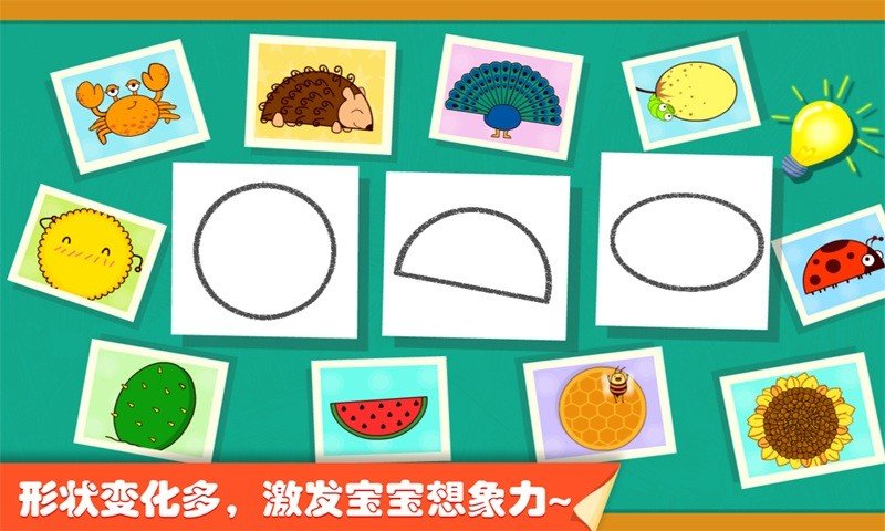 寶寶點(diǎn)點(diǎn)畫最新版下載