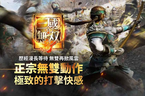 psp三國無雙聯(lián)合突襲手游