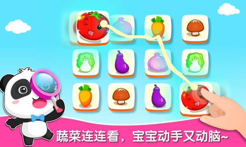 寶寶學(xué)蔬菜游戲免費(fèi)下載