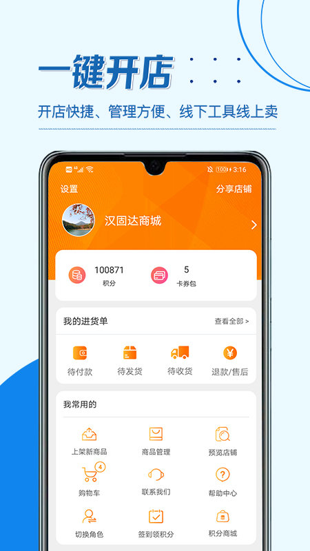 漢固達官方下載