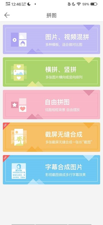 微脈水印相機(jī)app最新版下載