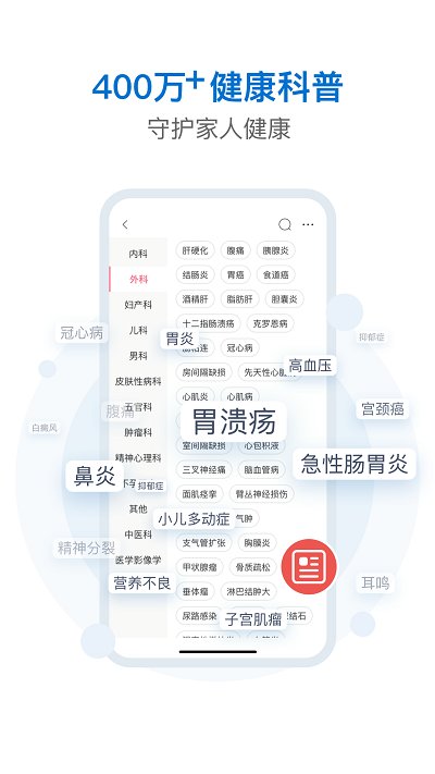 有來醫(yī)生官方下載