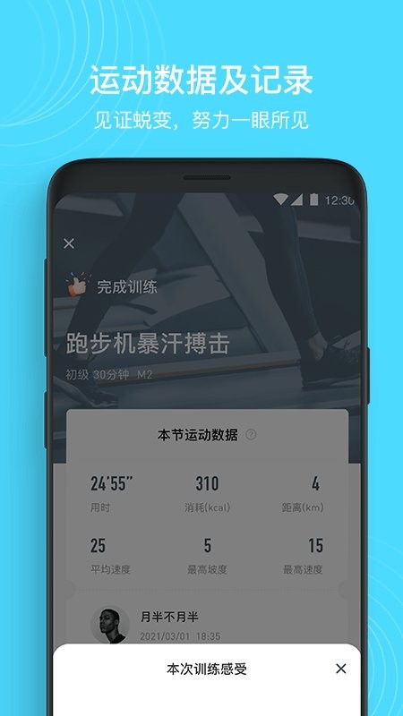 merit超燃脂官方版下載