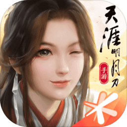 2024天涯明月刀最新版