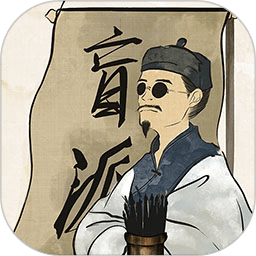 盲派八字app