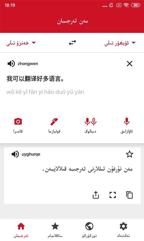 iterjiman快譯助手軟件下載
