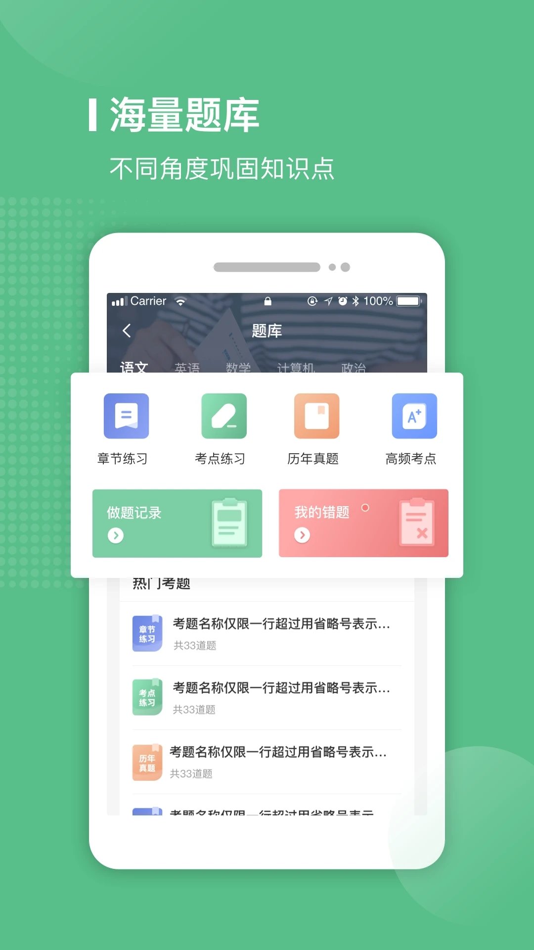 易本學堂app下載