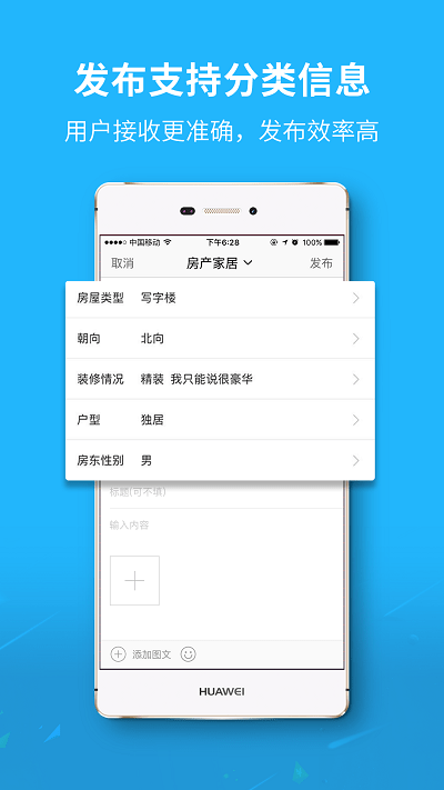 隨州網app下載