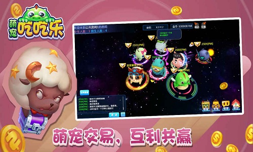 萌寵吃吃樂游戲