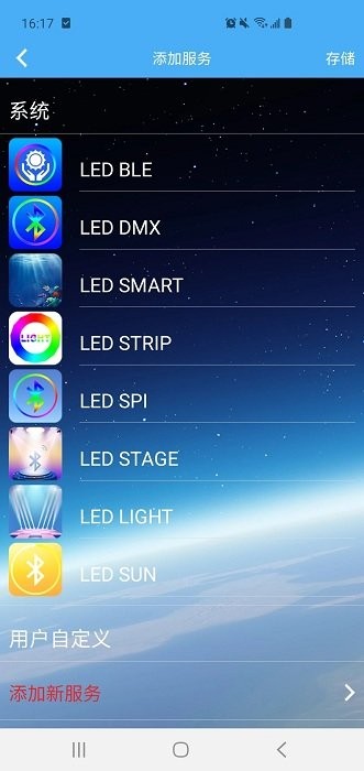 ledlampapp下載