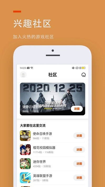 233樂園國際版下載