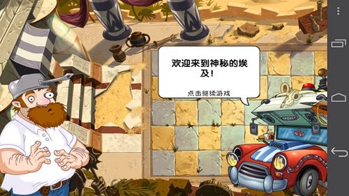 植物大戰(zhàn)僵尸2無限鉆石版下載