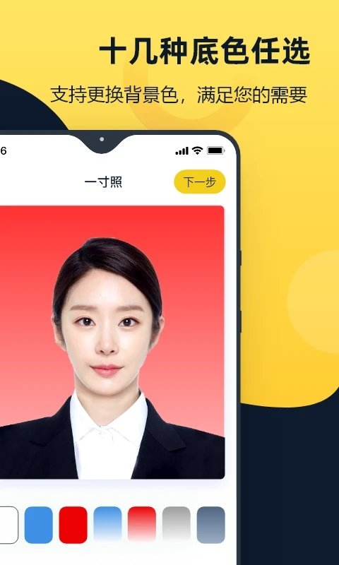 全能一寸證件照軟件下載
