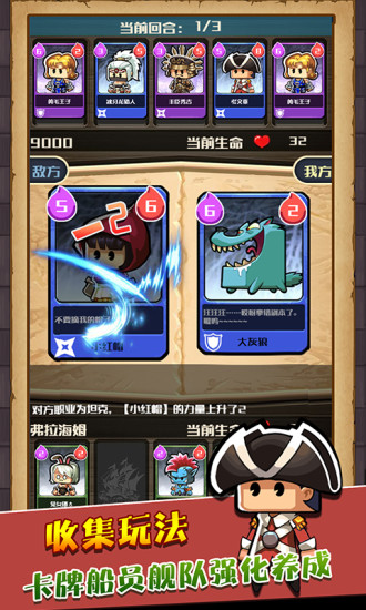 小小航海士游戲下載