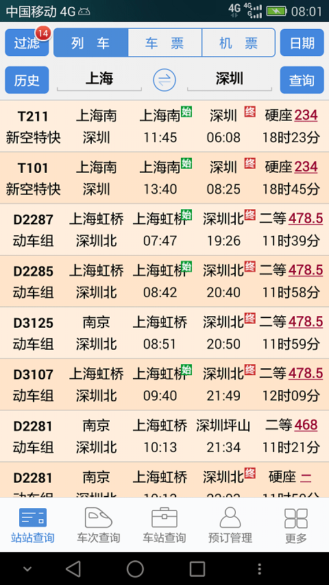 盛名時刻最新版下載安裝