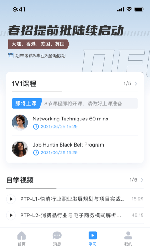 dreambigcareer app下載