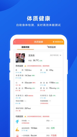樂學(xué)卡家長版免費下載