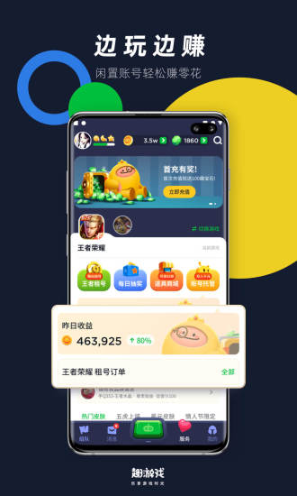 趣游戲app下載安裝