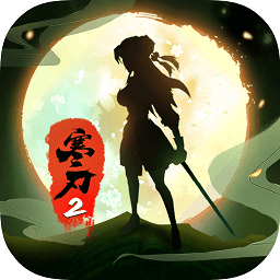寒刃2單機版