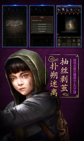 盜墓長生印下載