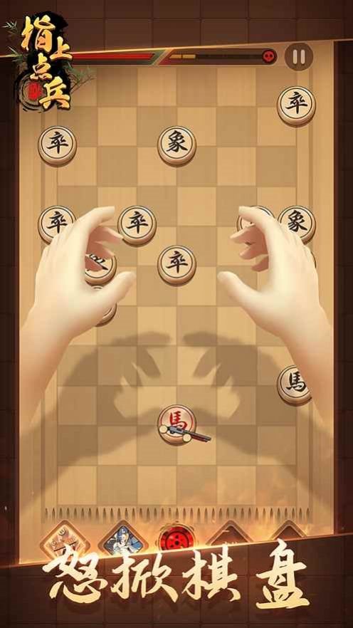 指上點(diǎn)兵象棋無(wú)廣告版
