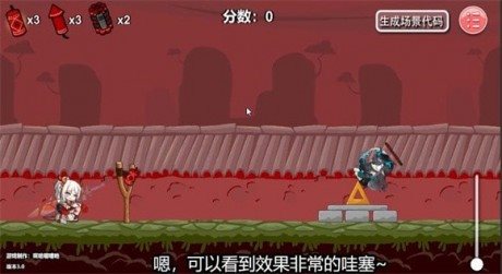 除夕模擬器
