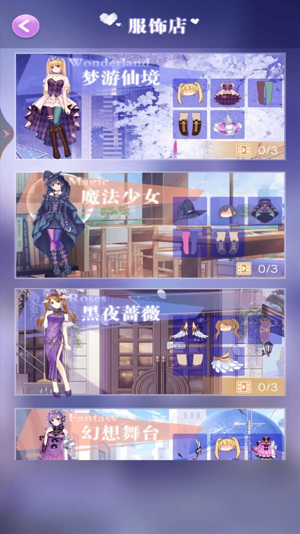 女王的換裝日記
