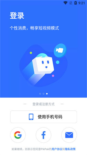 pikpak吾愛和諧版使用方法截圖1