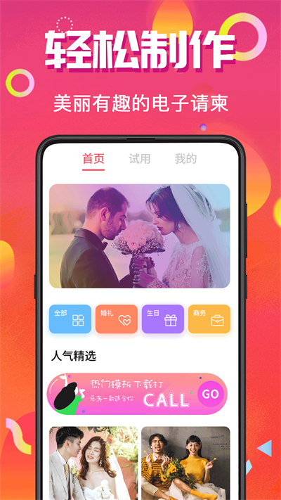 電子請(qǐng)?zhí)?></a>						 
<a href=