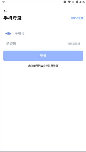 pikpak吾愛和諧版使用方法截圖2