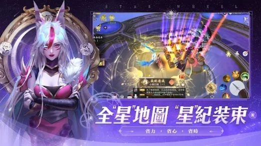 星紀仙輪