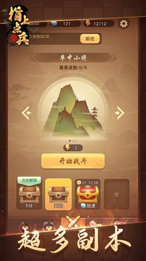 指上點(diǎn)兵象棋無(wú)廣告版